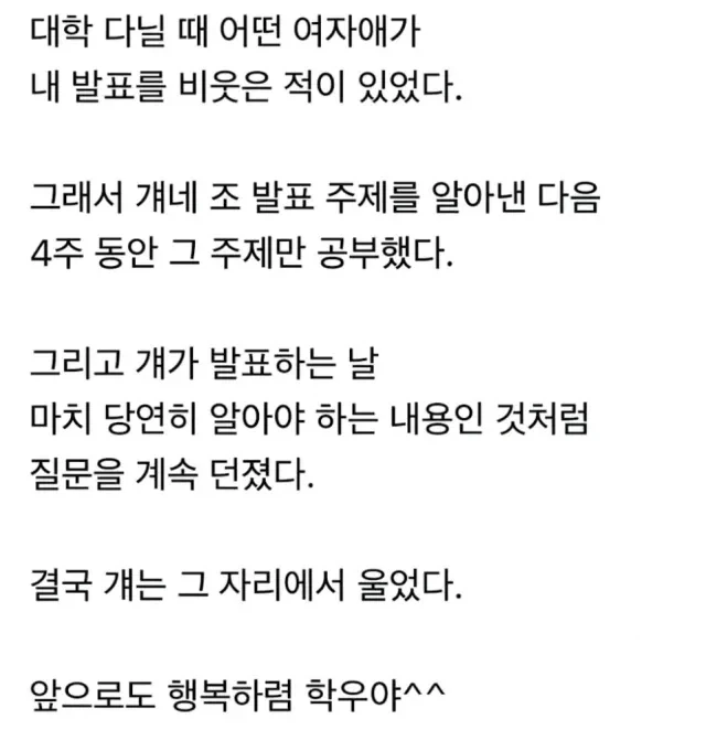 대학교 발표 가짜광기 vs 진짜광기