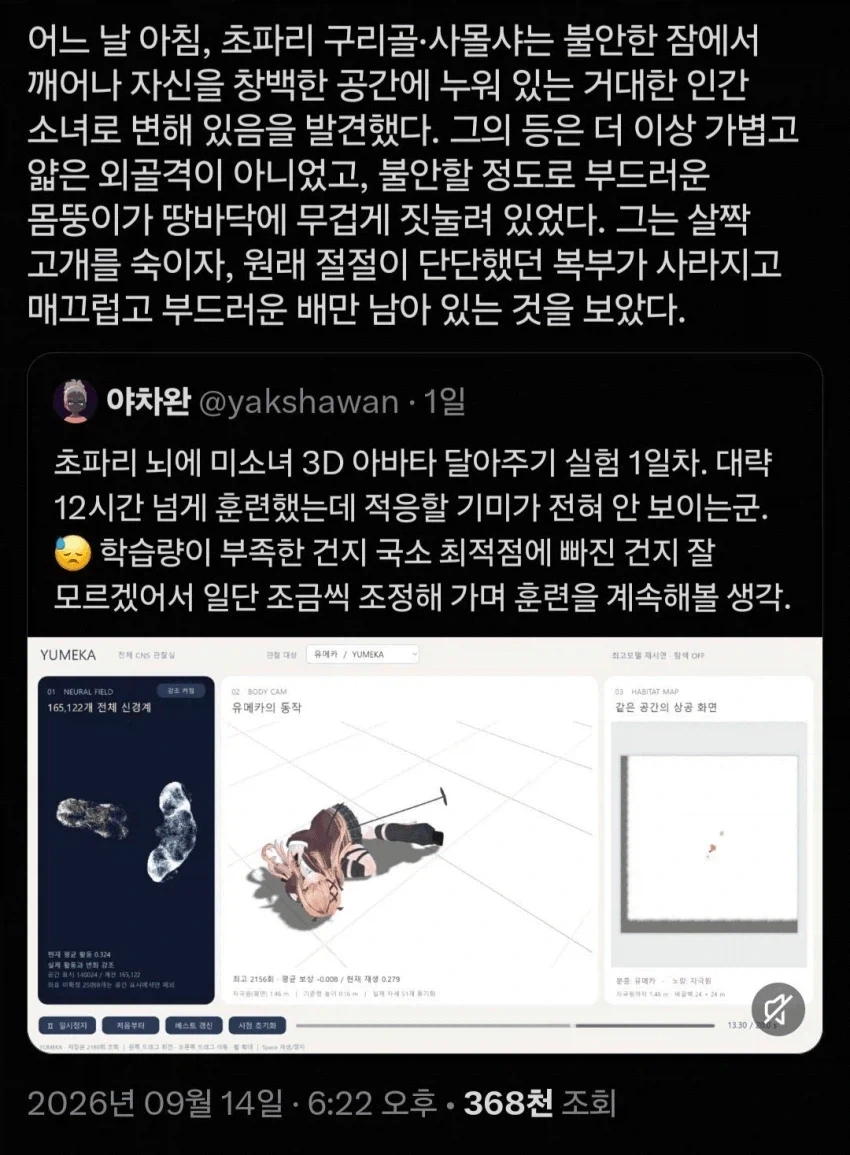 프란츠 카프카 변신 역전세게