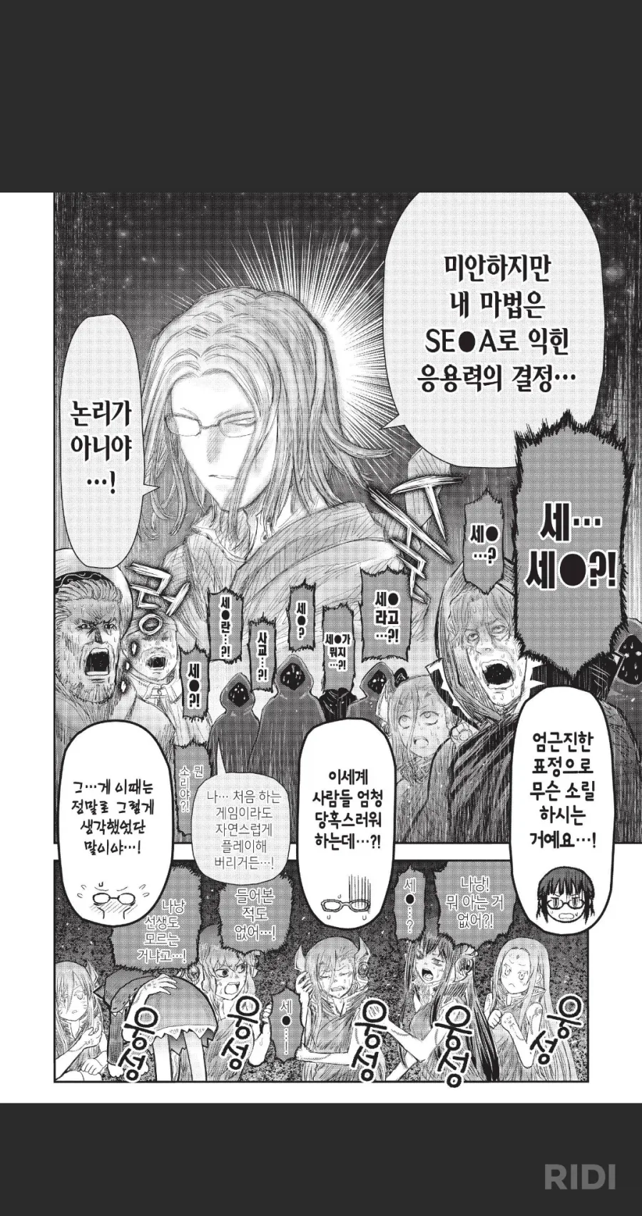 이세계 삼촌은 묘하게