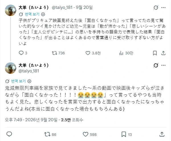＇아이가 프리큐어 극장판이 재미없다고 해서 놀랐습니다＇
