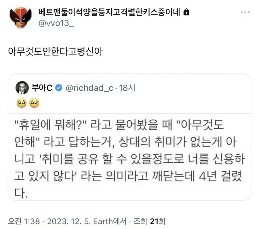 인싸들의 호들갑