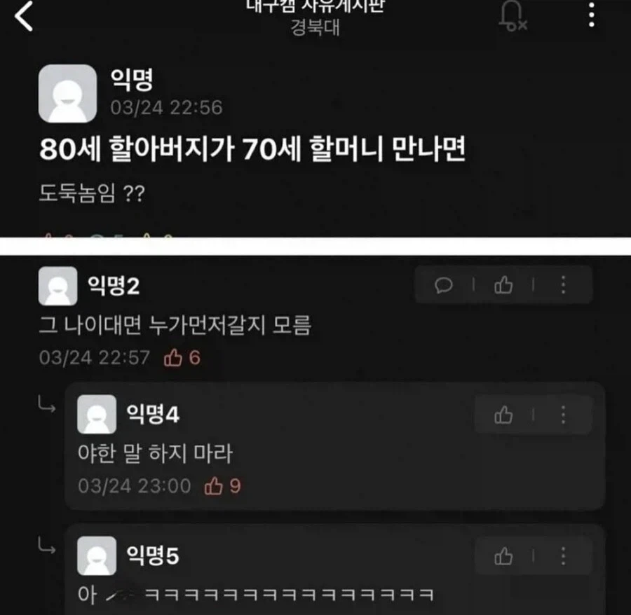 10살 연하인 여친 먼저 보냄ㅎㅎ