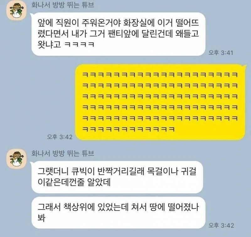 빤스 큐빅의 저주를 받아버린 여직원.jpg - 이미지 2