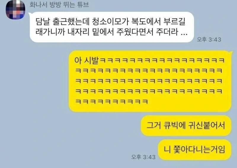 빤스 큐빅의 저주를 받아버린 여직원.jpg - 이미지 3
