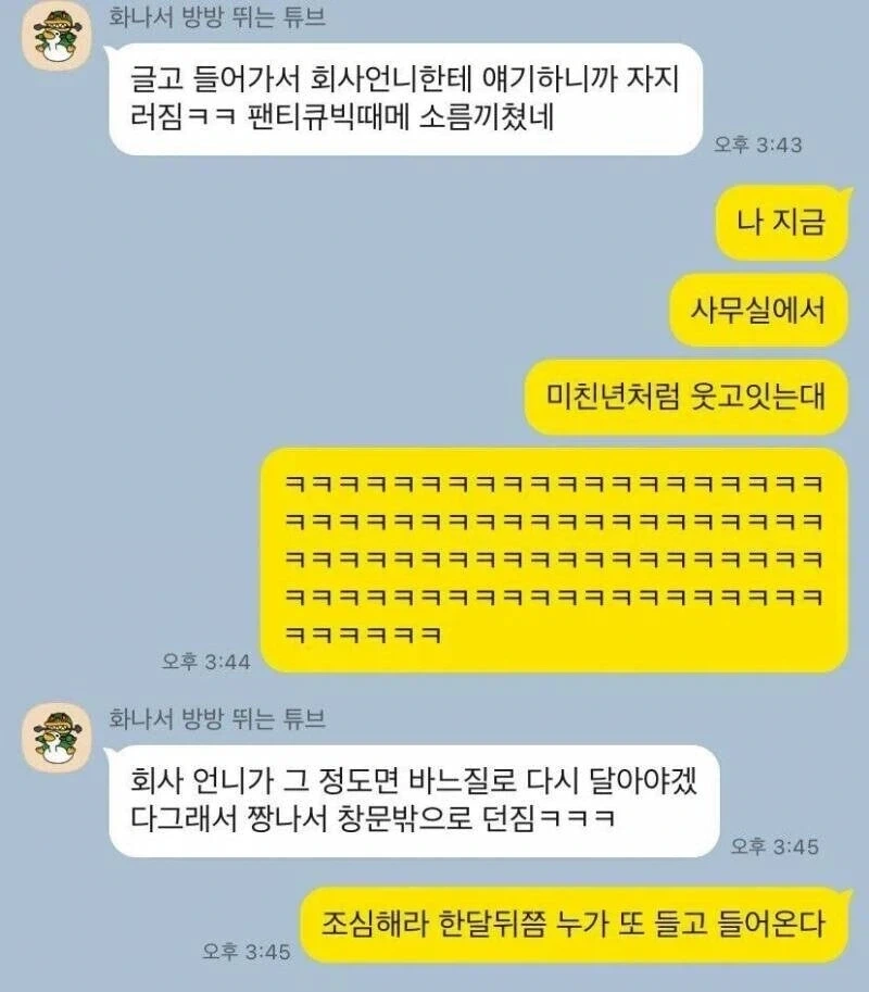 빤스 큐빅의 저주를 받아버린 여직원.jpg - 이미지 4