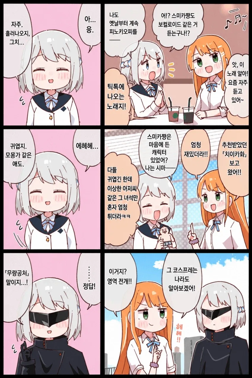 진짜 오타쿠와 가짜 오타쿠