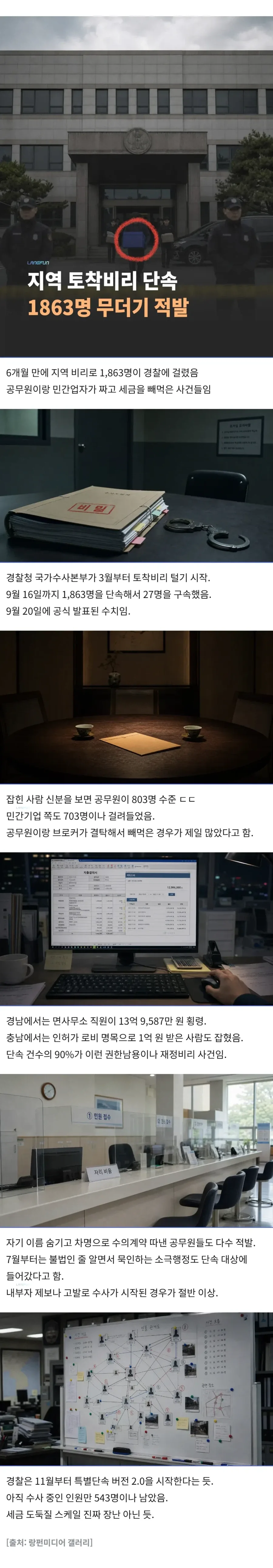 의외로 대한민국에 풍부하게 존재하는 것