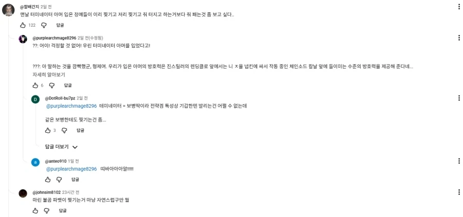워해머 팬 : 터미네이터 마린이 전투력 측정기처럼 취급되는게 슬프다