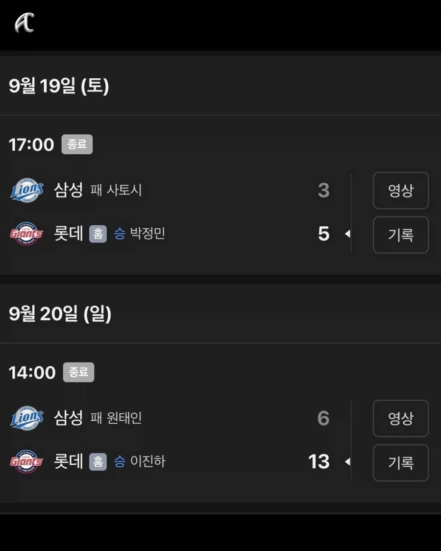 KBO] 사직에서 상어보러 가려는 샘송팬... - 이미지 4