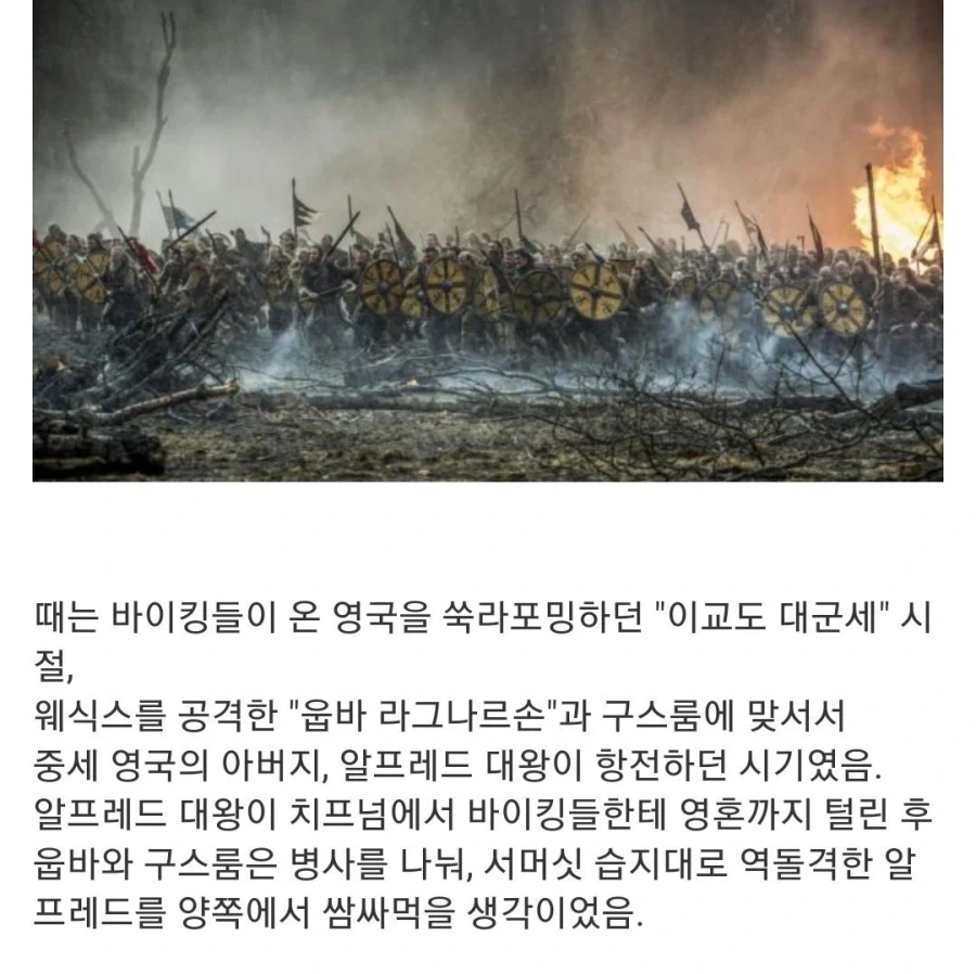 ??? : 마속처럼 산에다가 진을 치면 당연히 지지 - 이미지 2