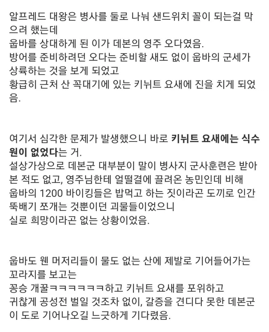 ??? : 마속처럼 산에다가 진을 치면 당연히 지지 - 이미지 4