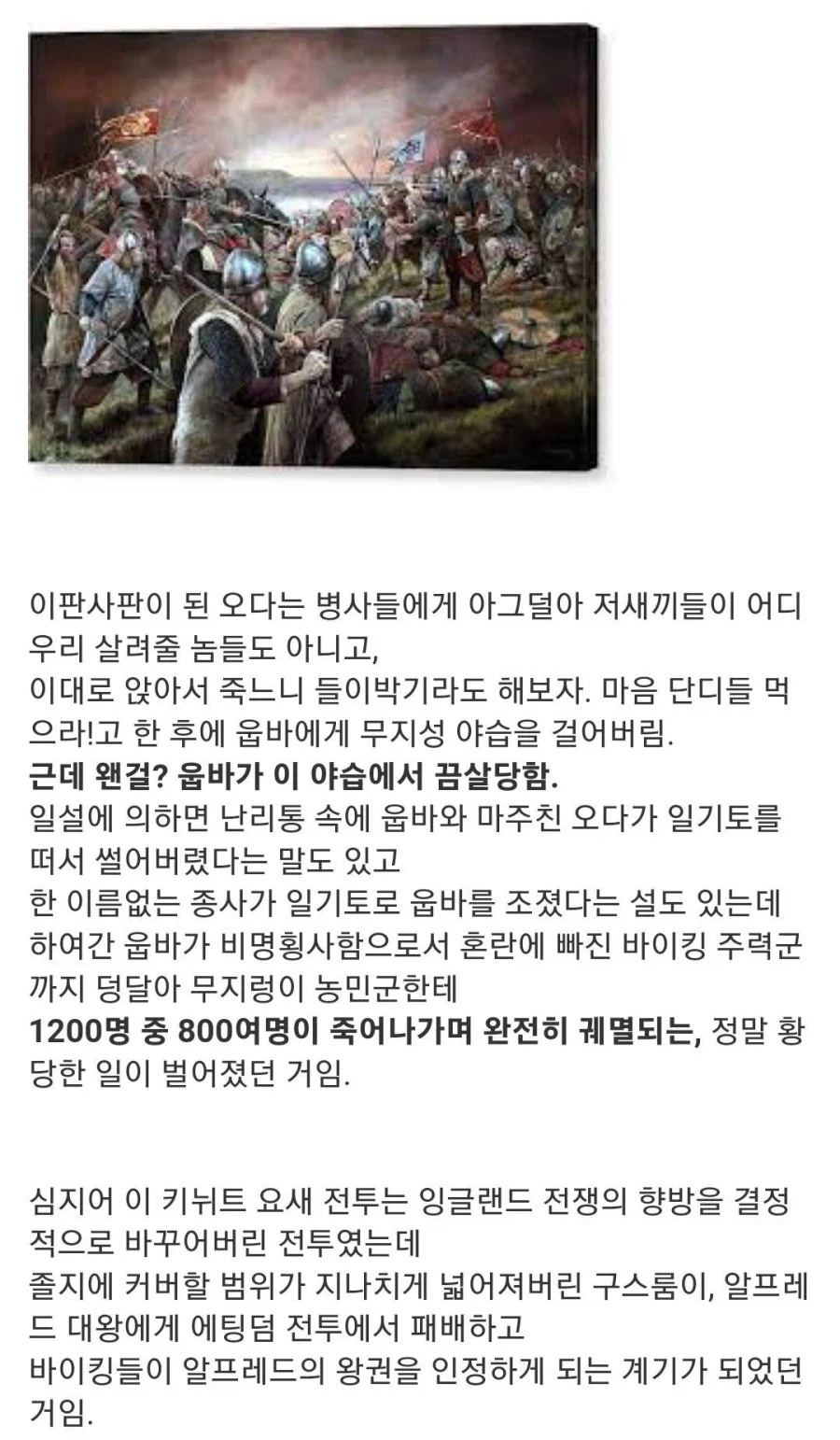 ??? : 마속처럼 산에다가 진을 치면 당연히 지지 - 이미지 5