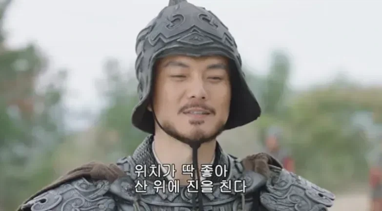 ??? : 마속처럼 산에다가 진을 치면 당연히 지지 - 이미지 6