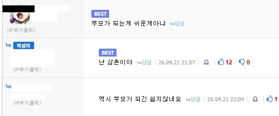 역시 부모 되는건 쉽지 않구나 - 이미지 2