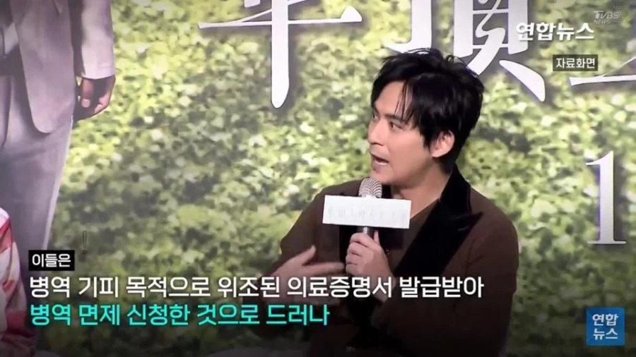 대만이 자국의 불법 병역 기피 연예인을 조리돌림하는 방법 - 이미지 3