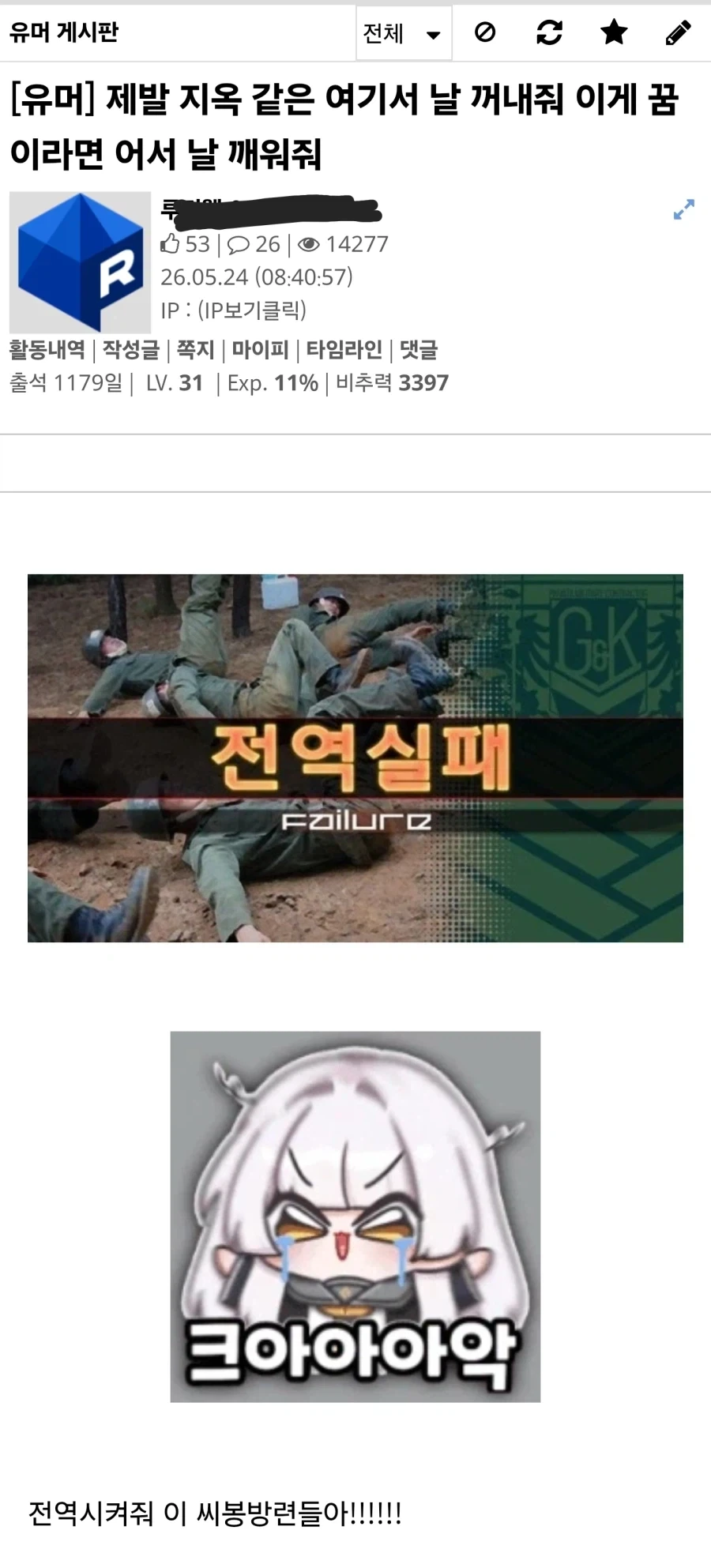 "제발 지옥같은 여기서 날 꺼내줘"