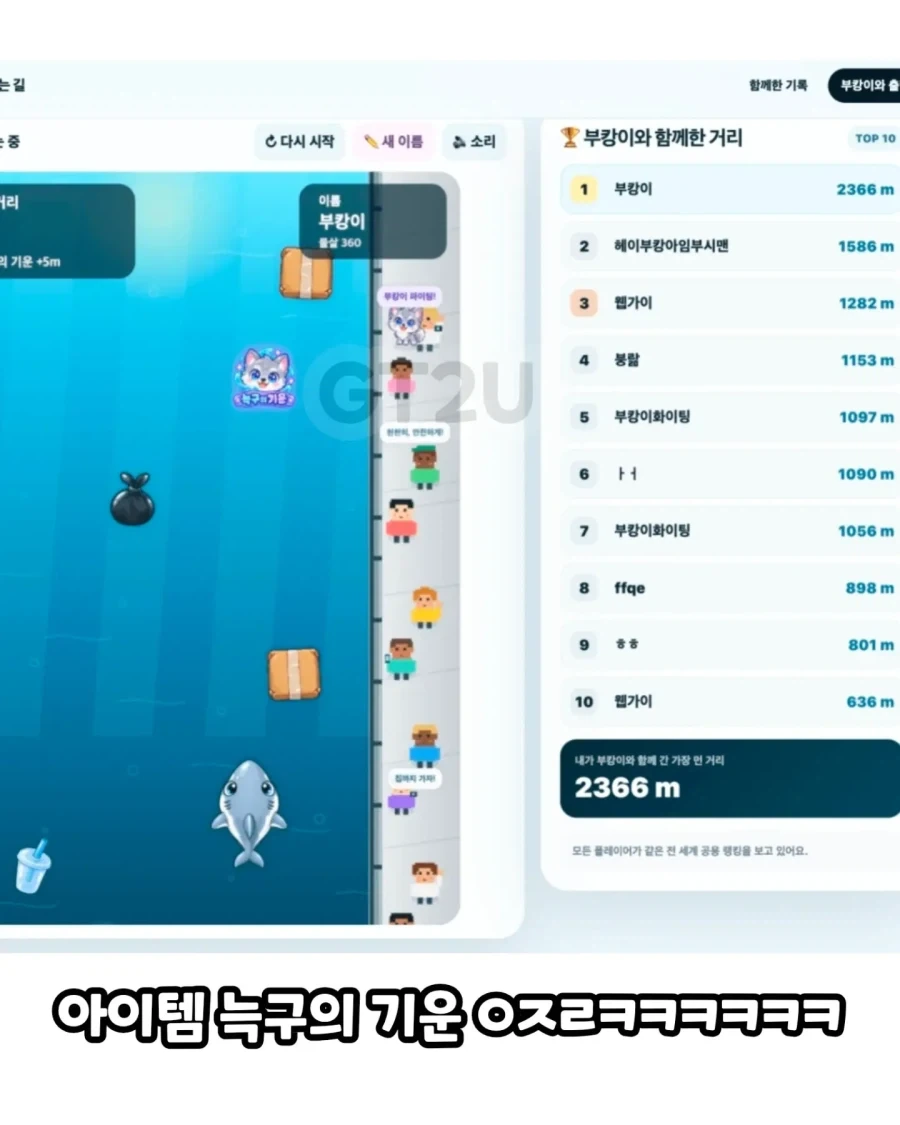 부산상어 게임까지 등장... - 이미지 2