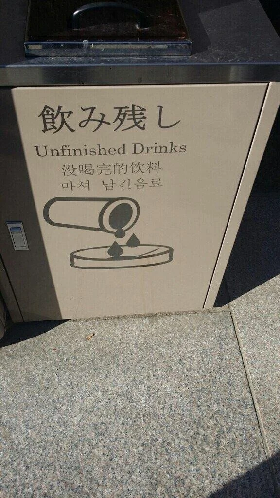 일본의 혐한 쓰레기통