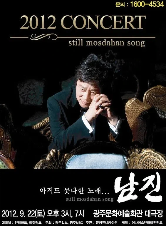 아직도 못다한 노래를 영어로 하면