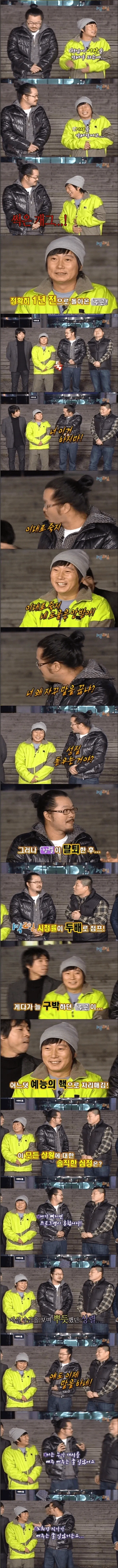 지상렬이 하차한 이후 1박2일의 변화 - 이미지 2