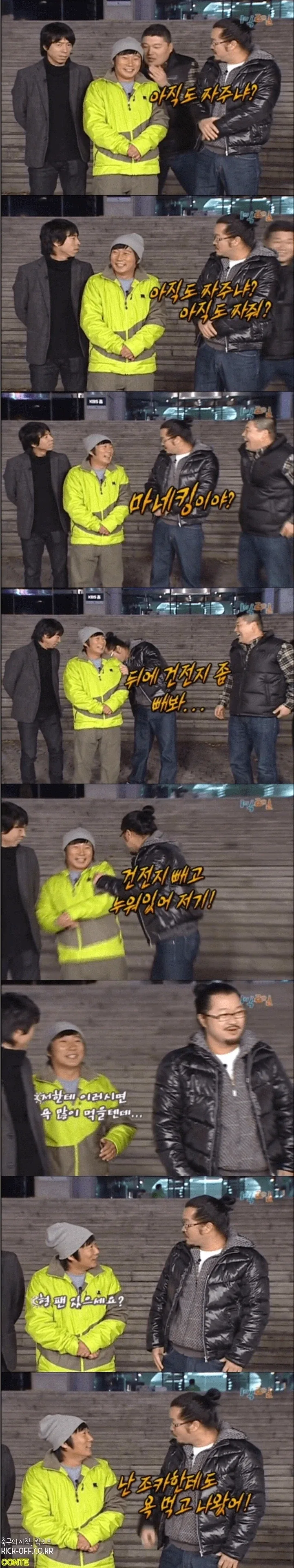 지상렬이 하차한 이후 1박2일의 변화 - 이미지 3