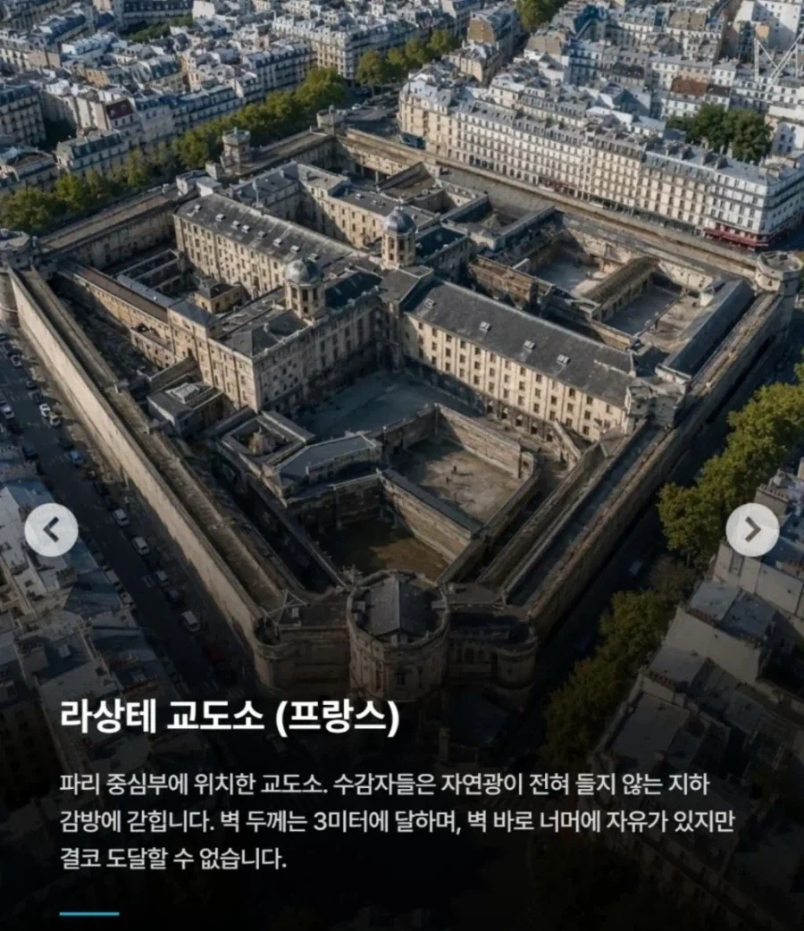 유럽에서 지옥으로 악명높은 프랑스 교도소 - 이미지 9