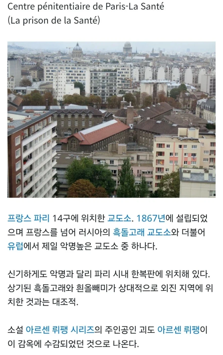유럽에서 지옥으로 악명높은 프랑스 교도소 - 이미지 11