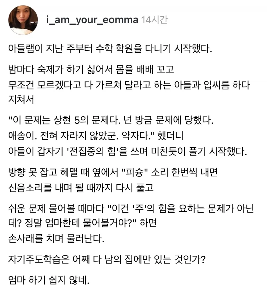 엄마하기 쉽지 않다.jpg
