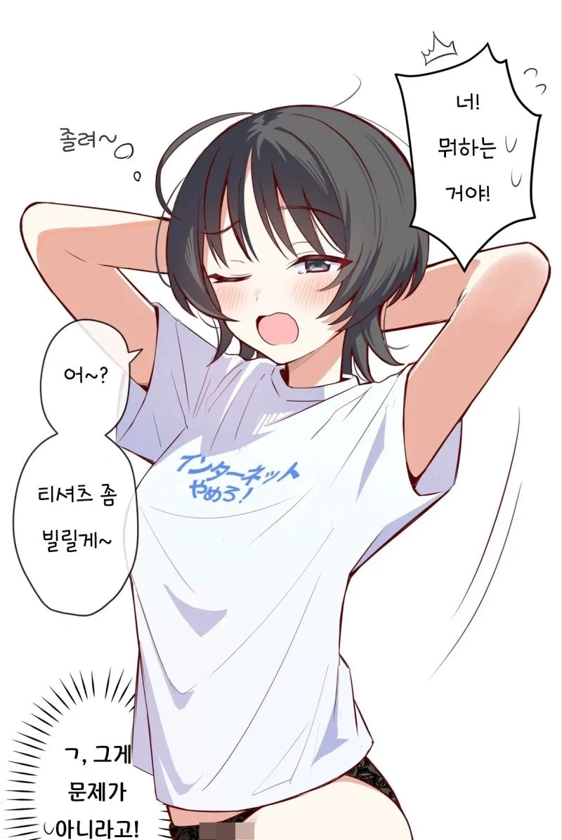 결혼못한 소꿉친구