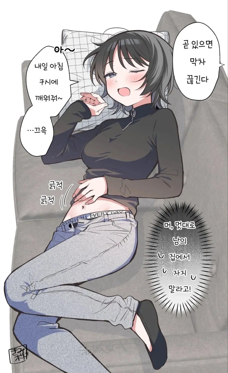 결혼못한 소꿉친구 - 이미지 2