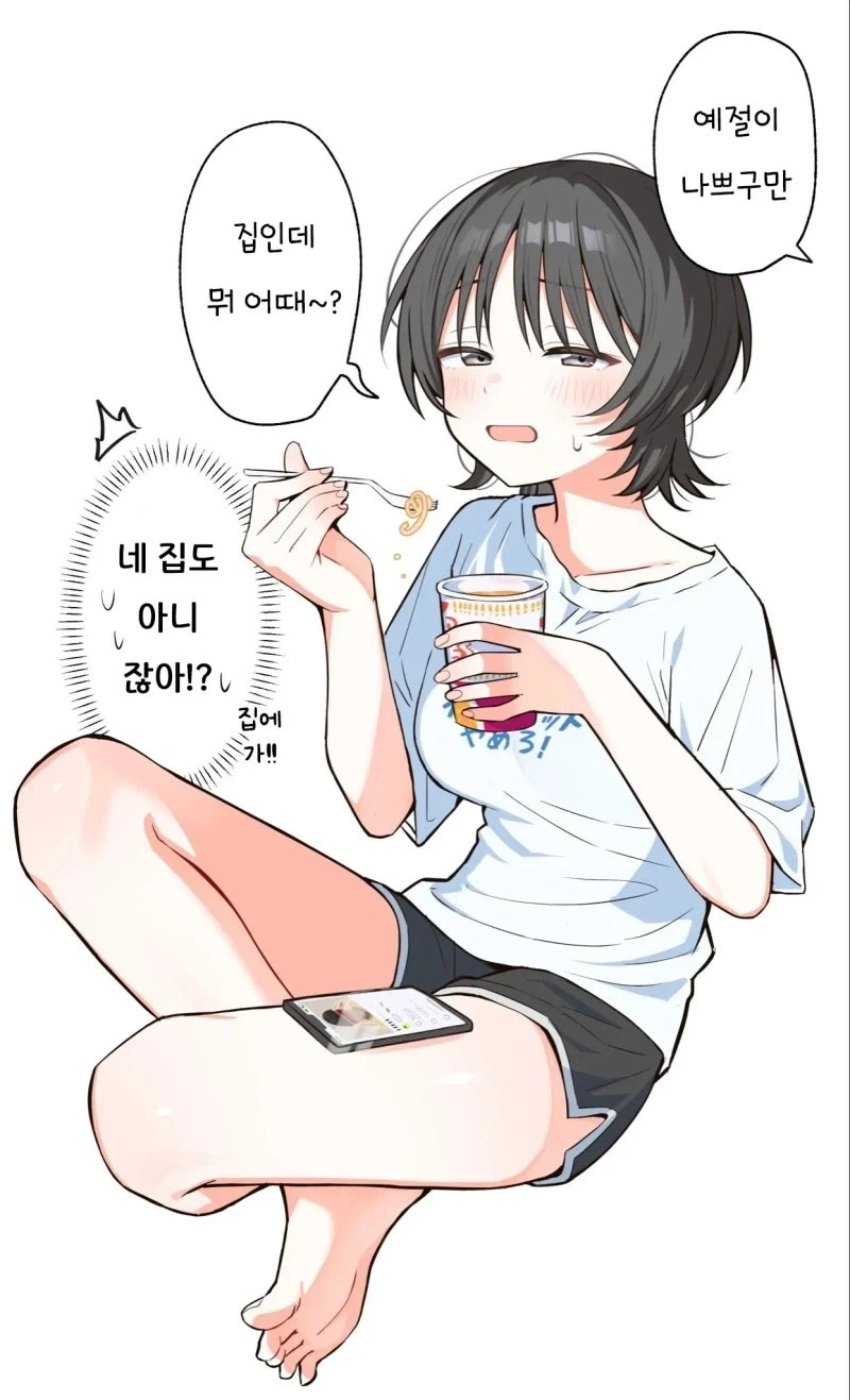결혼못한 소꿉친구 - 이미지 3