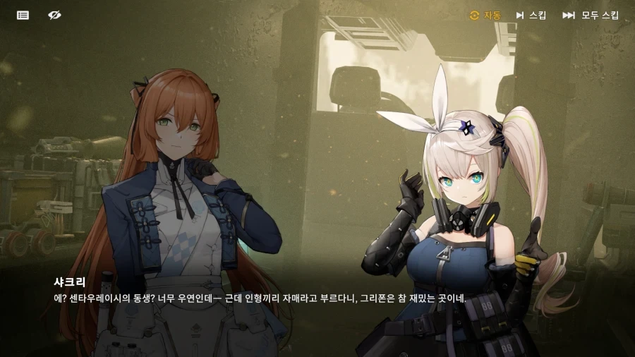소녀전선 의외의 사실