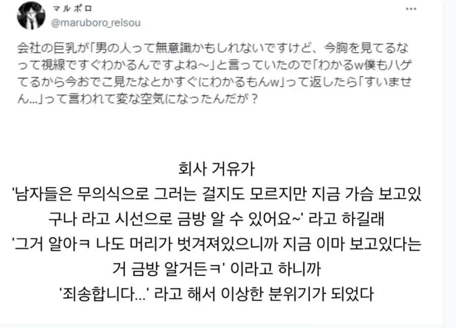 시선이 그 쪽으로 쏠리는 거 다 안단 말이지~.jpg