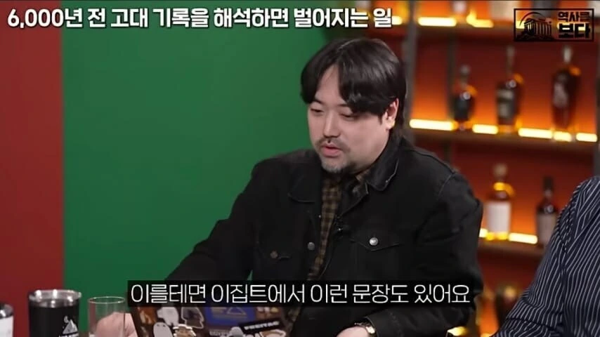 이집트 시대부터 전해내려오는 인간사의 진리