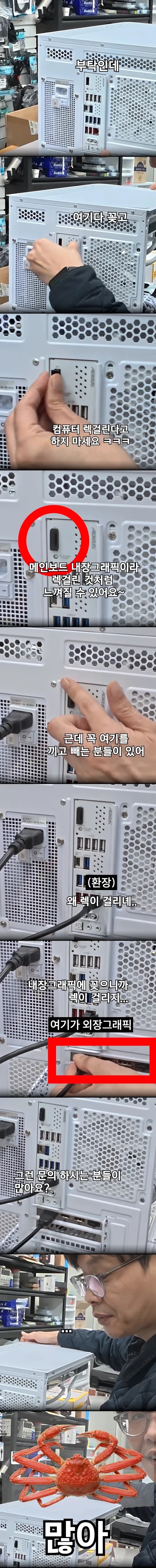 사기 수준으로 성능 개판난 조립컴