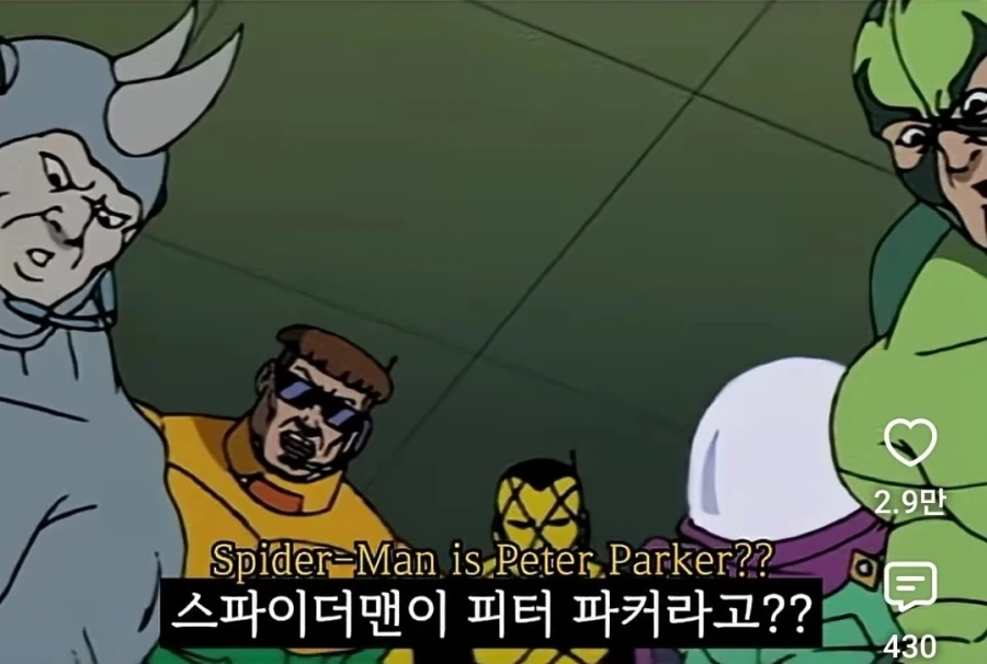 아 입닥쳐 니가 무슨 스파이더맨이야 ㅋㅋㅋㅋㅋㅋ