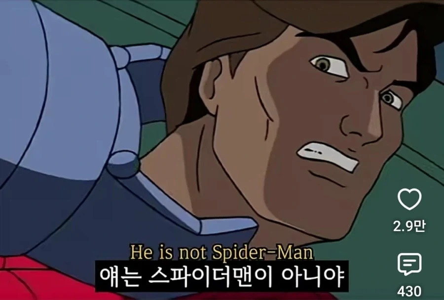 아 입닥쳐 니가 무슨 스파이더맨이야 ㅋㅋㅋㅋㅋㅋ - 이미지 2