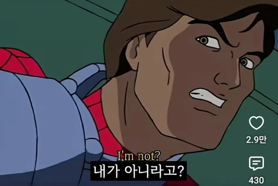 아 입닥쳐 니가 무슨 스파이더맨이야 ㅋㅋㅋㅋㅋㅋ - 이미지 3