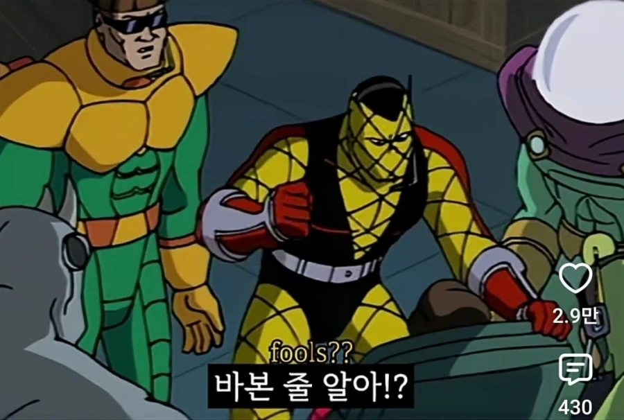 아 입닥쳐 니가 무슨 스파이더맨이야 ㅋㅋㅋㅋㅋㅋ - 이미지 5