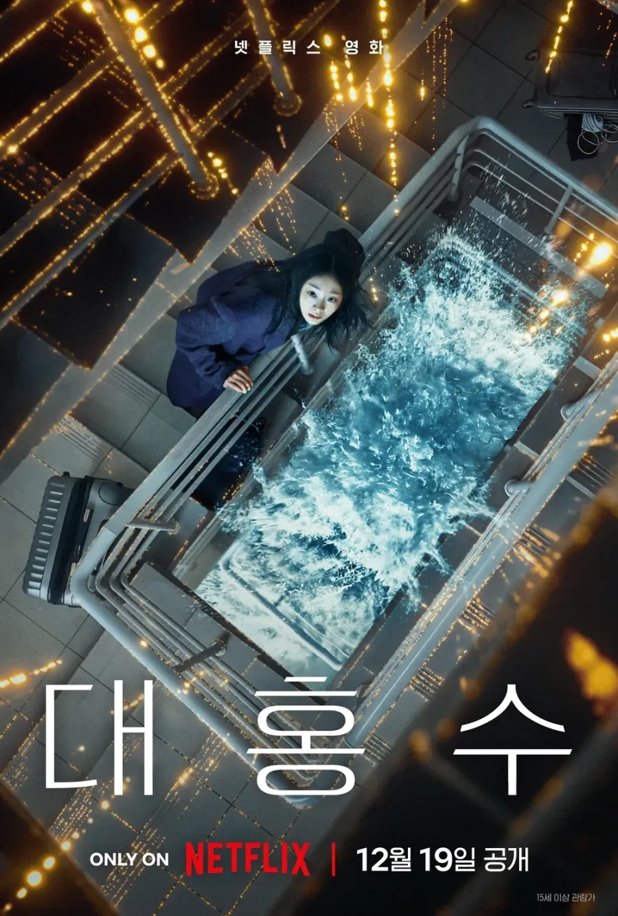 영화 감독의 전작이 신작에 대한 편견을 만들 때도 있다. - 이미지 2
