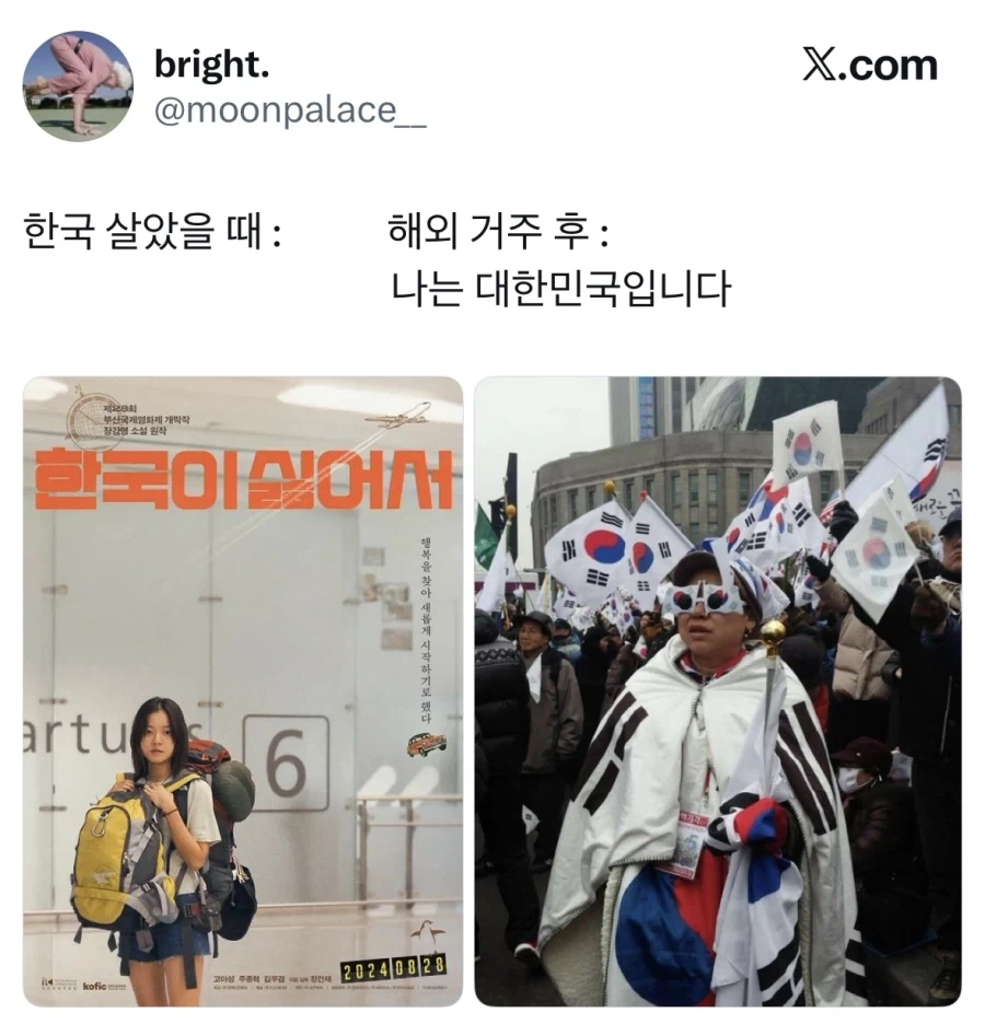 한국에서 살 때 vs 해외거주 후.jpg