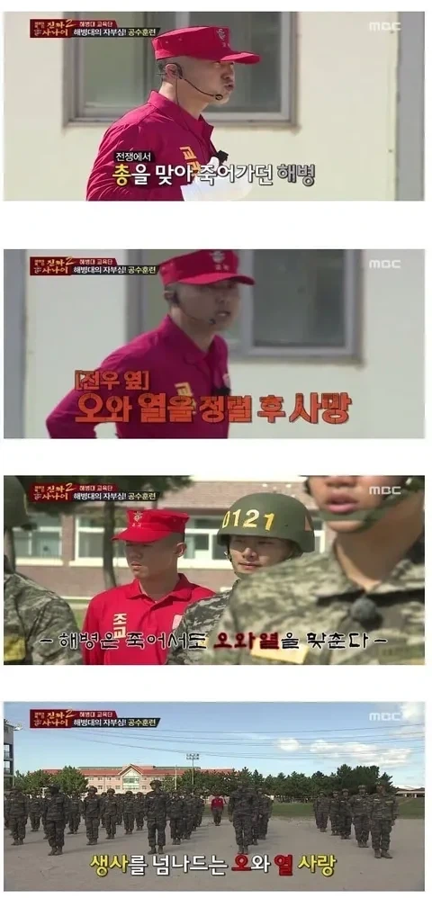 해병대의 오와열이 중요한 이유