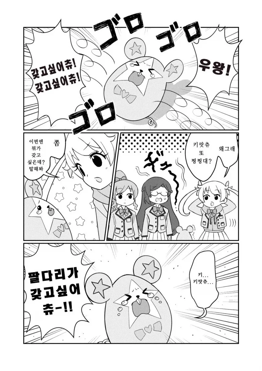 팔다리가 가지고픈 사지가 없는 생물