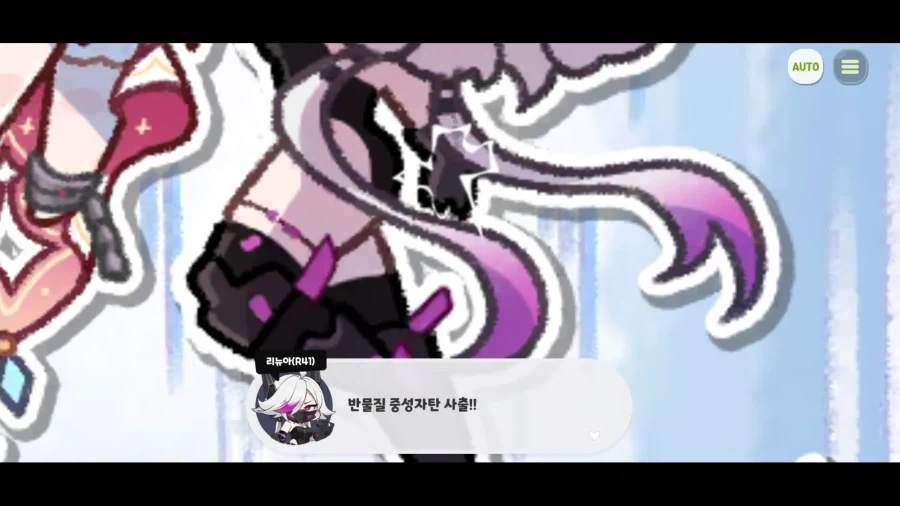 트릭컬)가장 두려운 존재는? - 이미지 3