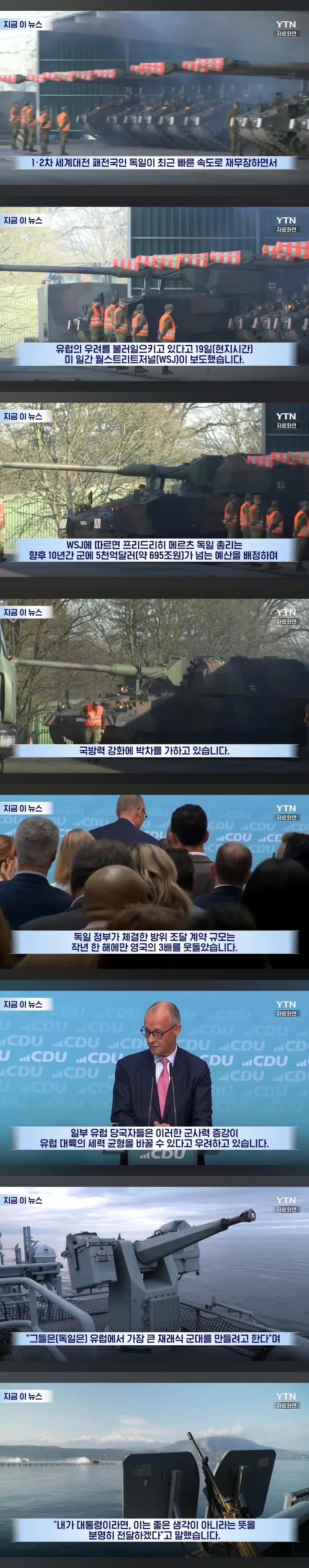 유럽, 독일 재무장 매우 우려.jpg