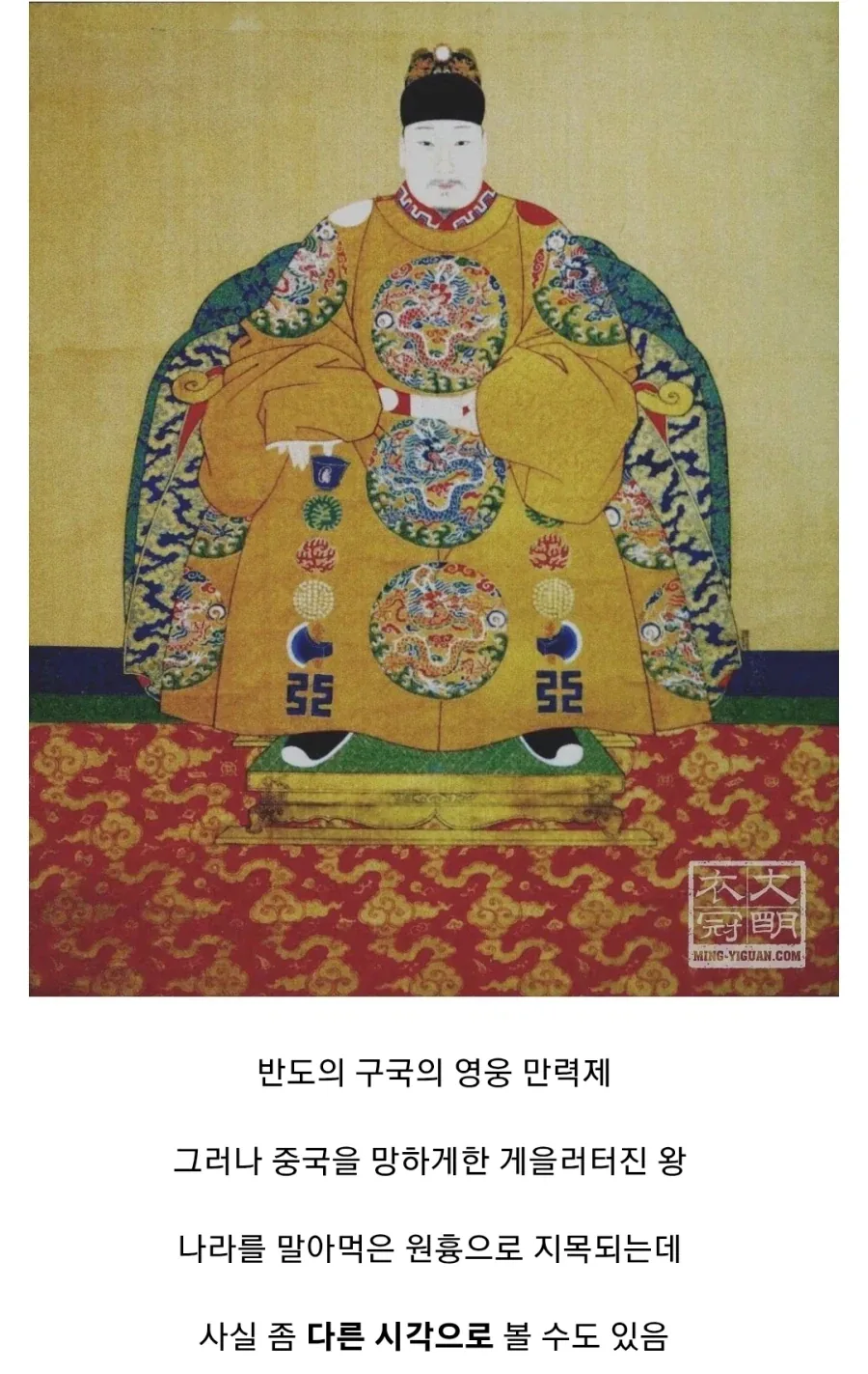 명나라가 멸망한 진짜 이유