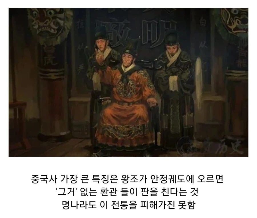 명나라가 멸망한 진짜 이유 - 이미지 2
