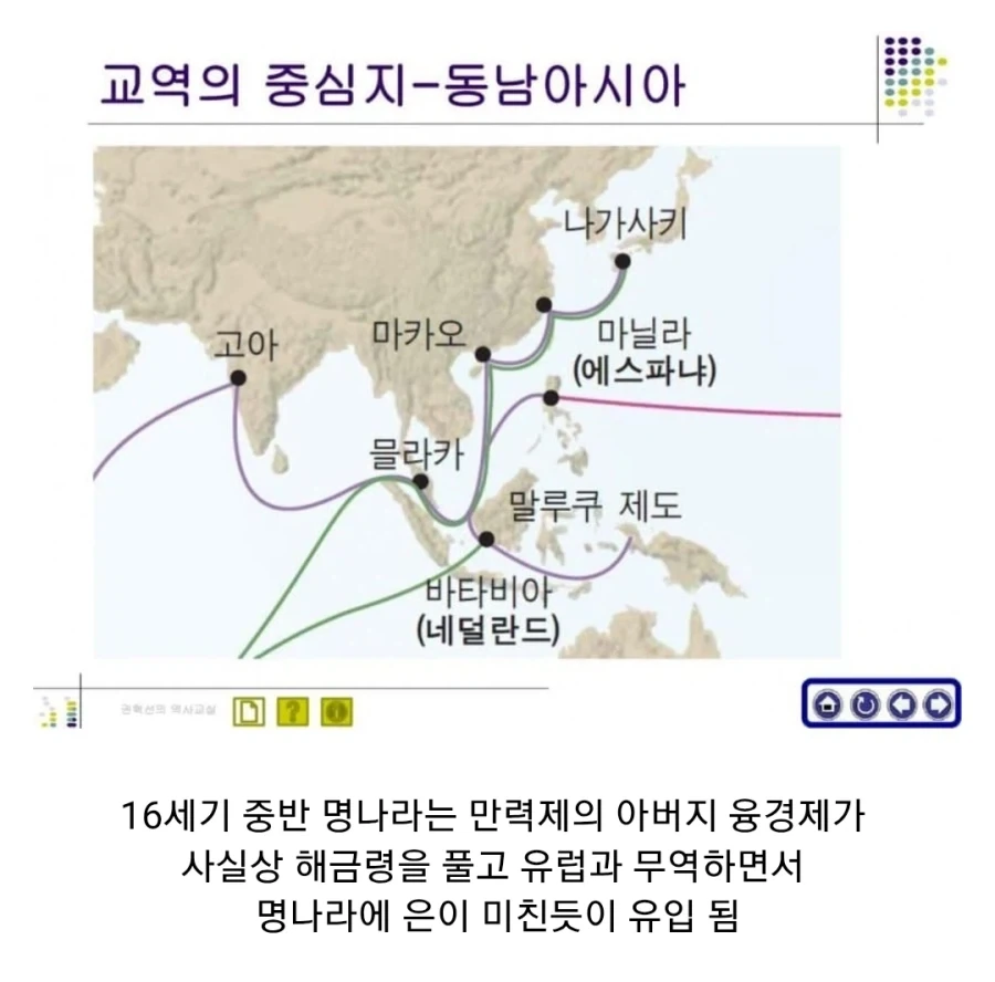 명나라가 멸망한 진짜 이유 - 이미지 3