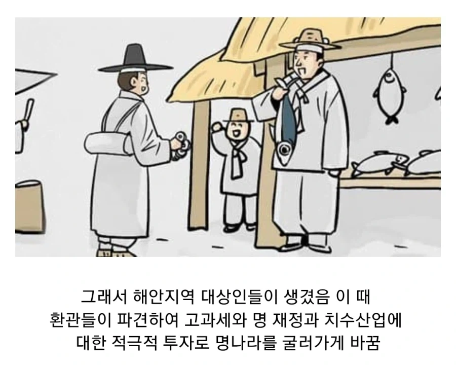 명나라가 멸망한 진짜 이유 - 이미지 4