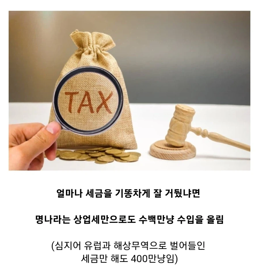 명나라가 멸망한 진짜 이유 - 이미지 5